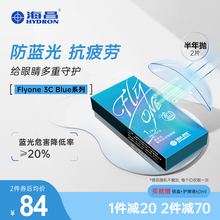 Официальный флагманский магазин Haichan против синих световых контактных линз 3Cblue полгода бросает 2 HD воды