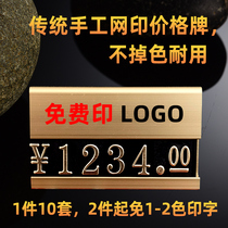 Customized commodity price brand supermarket tobacco and alcohol display price sign printing LOGO aluminum alloy seat price tag