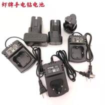 Shrimp brand 12V16 8V25V lithium drill charging drill Flashlight drill Lithium battery electric batch charger seat charging source