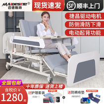 Midst electric nursing bed fully automatic turning over paralyzed patients home multifunctional elderly with stool bed