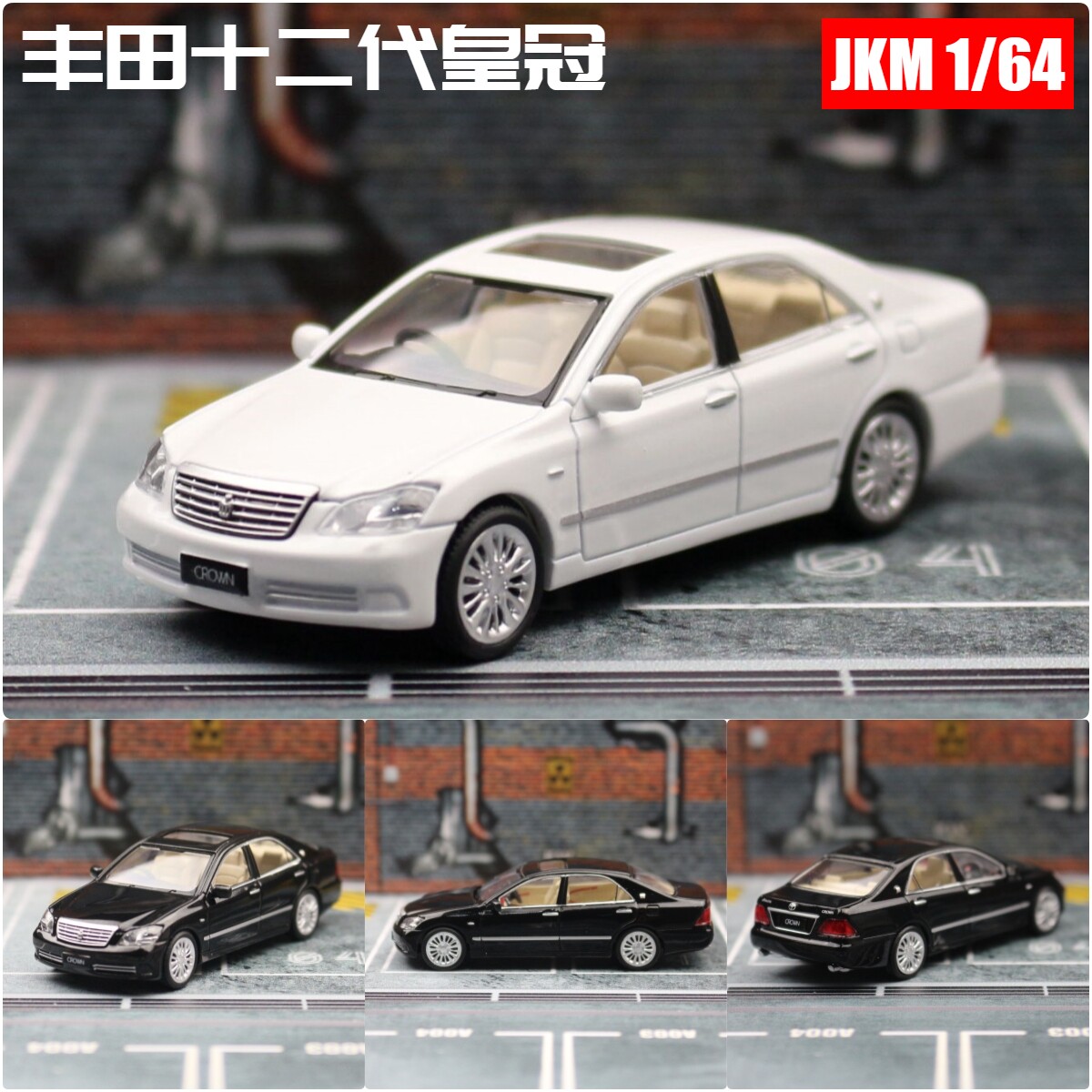 丰田皇冠汽车模型-丰田皇冠汽车模型促销价格、丰田皇冠汽车模型品牌- 淘宝