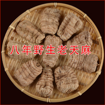  8 years authentic Sichuan pure wild winter hemp dry goods tonic 4-5 250g premium winter hemp can be sliced