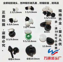Conical foot pad shock absorption and high temperature resistance new silicone plug anti-collision plug head buckle plug rubber high elastic hole plug