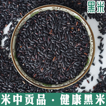 2021 New Rice Brown Rice 25kg Hardcover Black Rice Brown Rice Farm Black Indica Rice Coarse Grain Grain Rice Anhui