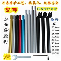 Rod bicycle bicycle seat bicycle accessories sitting cushion strut extended mountain bike support sleeve Rod lifting