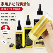 Household machinery lubricating oil door lock core anti-theft door hinge abnormal sound keyhole door shaft sewing oil vial bottle
