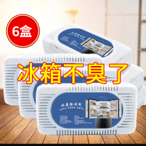 Refrigerator deodorant household moisture-proof deodorant deodorant deodorant deodorant bamboo charcoal bag kitchen extended fresh and fresh antibacterial 6 boxed
