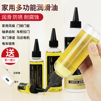 Anti-embroidered oil Motor household treadmill gear mechanical lubricating oil bearing bicycle chain sewing oil vial