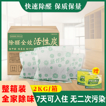 Activated carbon New House anxious strong type to smell formaldehyde bamboo charcoal bag household formaldehyde activated carbon bamboo charcoal bag