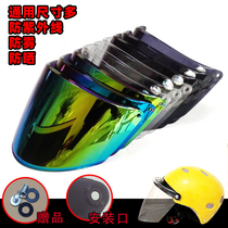 General electric vehicle sunscreen helmet Anti-fog lens accessories Takeaway wear-resistant mask Motorcycle wind goggles 
