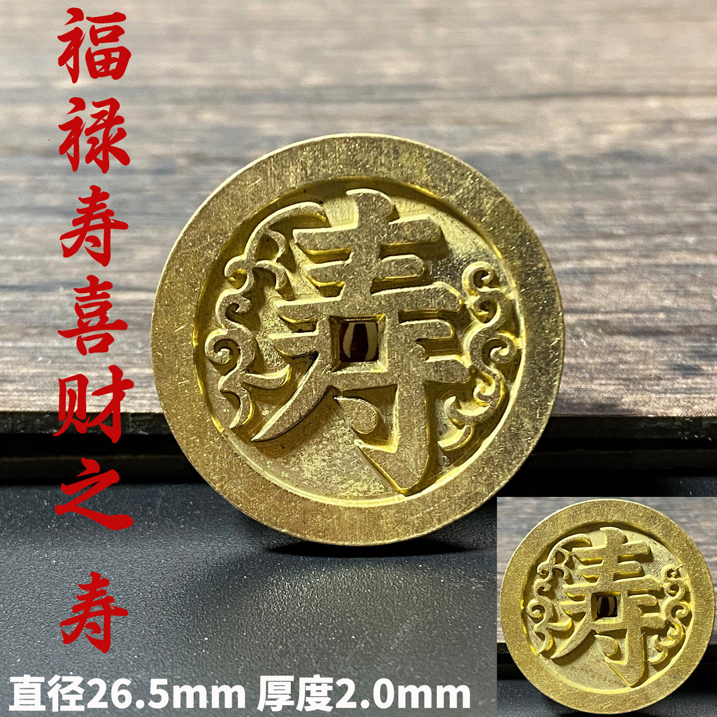 铜福禄寿-铜福禄寿促销价格、铜福禄寿品牌- 淘宝