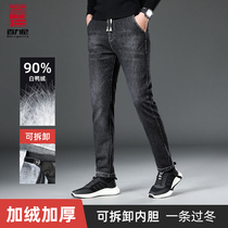 Down pants men plus velvet thickened fashion detachable white duck down Liner wear loose winter new denim cotton pants