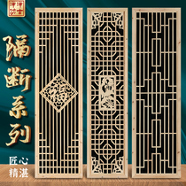  Dongyang wood carving solid wood flower grid hollow antique doors and windows partition New Chinese background wall carved ceiling decorative grille
