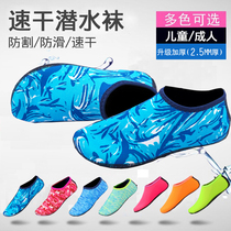 Snorkeling swimming socks shoes non-slip soft bottom silicone beach shoes anti-cut and scratch-proof male and female barefoot covered water