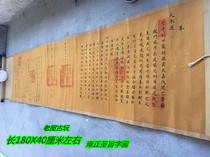Antique miscellaneous collection of Emperor Qing Emperors holy decree collection Yongzheng imperial edict Yongzheng Emperors imperial edict Manhan full text