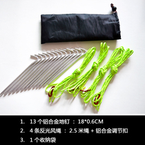 Tent fixed ground nails wind rope set High-strength reflective wind rope aluminum alloy nails strong and light 4 ropes 13 nails Free bag