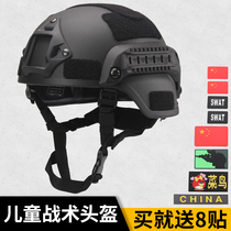 Childrens CS tactical helmet military fans eat chicken three-level primary school students summer camp military training lightweight riding riot helmet