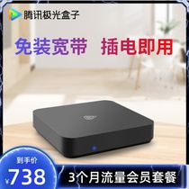  Tencent Aurora f2 network set-top box wifi Wireless broadband Home TV game box Router Full Netcom