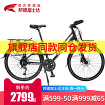 Fujitec station wagon Aluminum alloy bicycle Long-distance riding Full set of Shimano variable speed Sichuan-Tibet Line oil disc bicycle