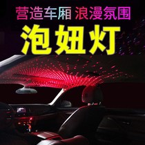 Car roof USB decorative light Car starry sky light transformation starry sky car atmosphere light starry sky