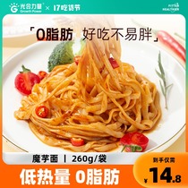 Photosynthetic power Konjac noodles Meal replacement Low calorie card konjac silk noodles Convenient instant food Instant food 0 fat cook-free staple food