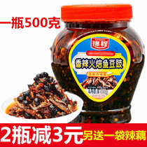 Hunan specialty Jincheng fragrant spicy tempeh firebacon 500 grams small fish dried chili bean sauce under the meal sauce