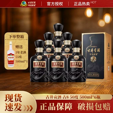 未開封 中国白酒　古井貢酒 年份原浆 古8 425ml 2本セット 未開封 中国白酒 古井貢酒 年份原浆 古8 425ml 2本セット - メルカリ