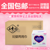 Kangyi maternal and infant towel 30 packs 360 pieces of pregnant women month row lochia maternal sanitary napkins postpartum Mama towel
