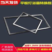 Transfer frame 30x120 ceiling conversion frame thickened square black gold ceiling light wooden ceiling aluminum alloy frame