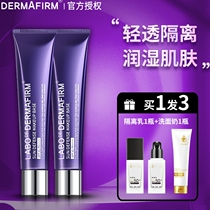 Cheng Shian Recommended Princess Purple Su Isolated Cream Makeup Front Milk Woman Sun Protection moisturizing Tibright complexion clear and controlled oil
