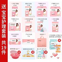 A child package to be produced 7 yue pregnant women 8 yue production before the Four Seasons maternal fall package mu ying bao spring baby