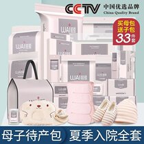 Package to be produced mother full jiu yue fen production admission autumn autumn and summer pregnant women postpartum maternal package