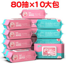 10 Pack 80 WET TOWELS CHILD SPECIAL WET PAPER TOWELS HOME HAND MOUTH BIG PACKAGING FAMILY AFFORDABLE baby