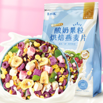 Yogurt Fruit granola Breakfast Ready-to-eat drinking water Fruit nuts Baked oatmeal meal replacement can be dry and full food