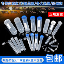 Plastic centrifuge tube test tube EP tube 0 2 0 5 1 5 2 5 7 10 15 50 100ml complete specifications
