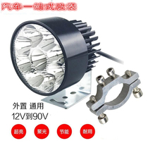 Electric car light super bright led big bulb 12V battery car bicycle motorcycle rogue spotlight front 60 external