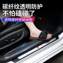 Car threshold strip anti-stepping sticker threshold protection strip invisible transparent door universal anti-collision strip decoration supplies
