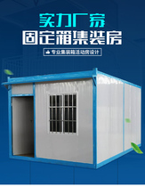 Container mobile housing housing housing A- level rock wool fire protection manufacturer customized simple temporary room activity welding