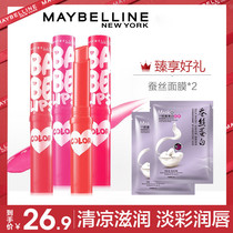 Maybelline lip balm treasure beauty dazzle color lip balm color lipstick lip glaze moisturizing student flagship store