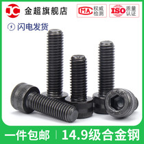 14 Grade 9 High Strength Hexagon Hexagon Screw Bolt Alloy Steel Black Lengthened Screw M6M8M10M12M14M16
