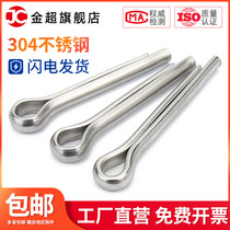 M1M1 5M2M3M4 304 stainless steel cotter pin bayonet whistle hairclip U-shaped pin steel pin opening bayonet