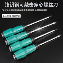Tapping through the heart screwdriver Super hard large industrial grade screwdriver flat mouth plum blossom word cross extended screwdriver