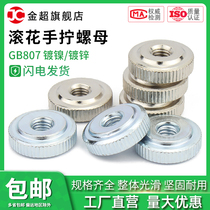 Galvanized hand screw nut GB807 nickel plated knurled thin head nut flat nut M3M4M5M6M8M10