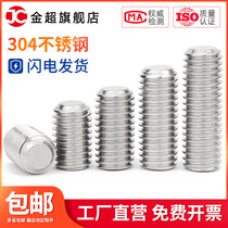 304 stainless steel flat end inner hexagonal tight screw headless machine rice stop pay screws M3M4M5M6M8M10-M16