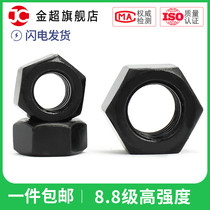 8 Grade 8 high strength hexagon nut fine tooth screw cap black M8M10M12M16-M36 * 1*1 25*1 5