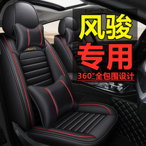 Great Wall Wind Jun 5 Wind Jun 3 Wind Jun 7 Pictruck All Truck Full Bag Car Cushion All Season Universal Special Seating Sleeve Seat Cover