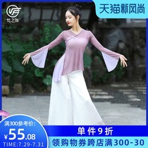 Fan dance Chinese style national classical dance practice suit Female body rhyme yarn dress elegant fairy top performance suit