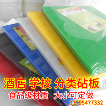 Food grade plastic PE polyethylene School hotel Color classification Cutting board Cutting board Sticky board Chopping board Commercial household