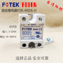 KSR-40DA-H Original Taiwan Yangming FOTEK economical solid state relay 24v small DC AC 5v