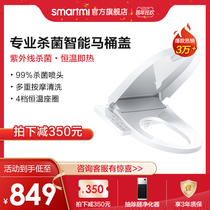 Zhimi smart toilet cover automatic household universal flusher electric instant thermostatic toilet seat comfort version